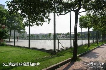 上海同濟大學-滬西排球場照片
