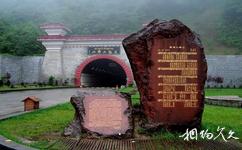 四川雅安二郎山旅游攻略之二郎山隧道