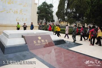 邳州王傑紀念館-王傑烈士墓照片