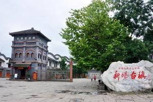 四川成都大邑新场旅游攻略-新场镇景点排行榜