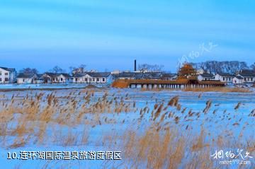 大庆连环湖温泉景区-连环湖国际温泉旅游度假区照片