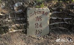 贵州晴隆二十四道拐旅游攻略之第24道拐