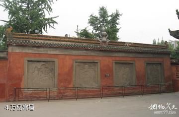 犍为县文庙-万仞宫墙照片