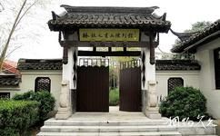 南京求雨山文化名人紀念館旅遊攻略之書畫陳列館