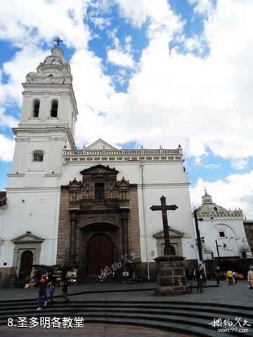 厄瓜多尔基多市-圣多明各教堂照片