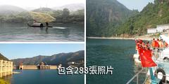 湖南東江湖風景旅遊區驢友相冊