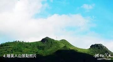 廣西大化岩灘旅遊景區-睡美人山照片