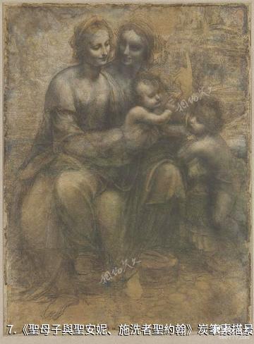 英國國家美術館-《聖母子與聖安妮、施洗者聖約翰》炭筆素描照片