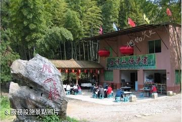 大竹五峰山國家森林公園-服務設施照片