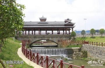 铜仁万山九丰农业博览园-侗族风雨桥照片