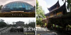 重庆璧山观音塘湿地公园驴友相册