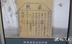 上海南社纪念馆旅游攻略之实物