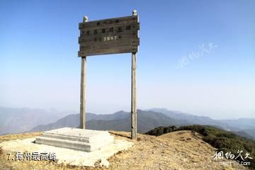 大姚昙华山风景区-彝州最高峰照片