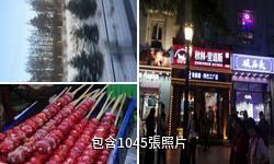 哈爾濱中央大街驢友相冊