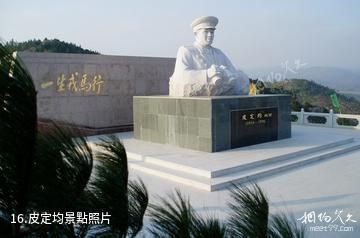 漳浦天福「唐山過台灣」石雕園-皮定均照片