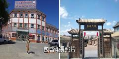 哈密地區巴里坤古城景區驢友相冊