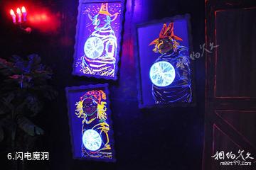 杭州烂苹果乐园-闪电魔洞照片