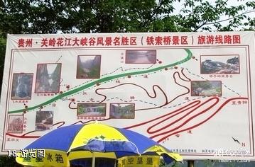 安顺关岭花江大峡谷-游览图照片