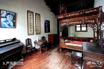 南京市民俗博物馆-严凤英旧居照片
