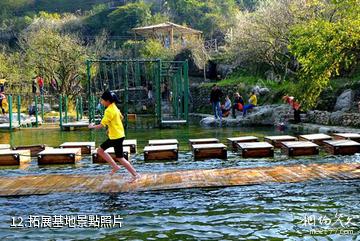 新興廣東天露山旅遊度假區-拓展基地照片