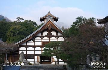 日本天龙寺照片