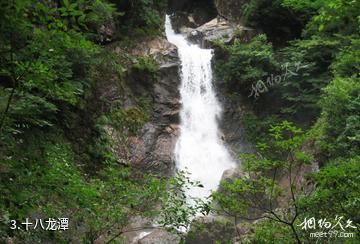 浙江清凉峰国家级自然保护区-十八龙潭照片