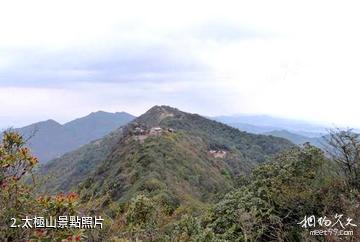 大理彌渡太極山-太極山照片