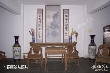 洛陽王鐸故居-客廳照片