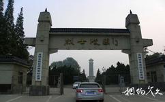 张自忠将军纪念馆旅游攻略之烈士陵园