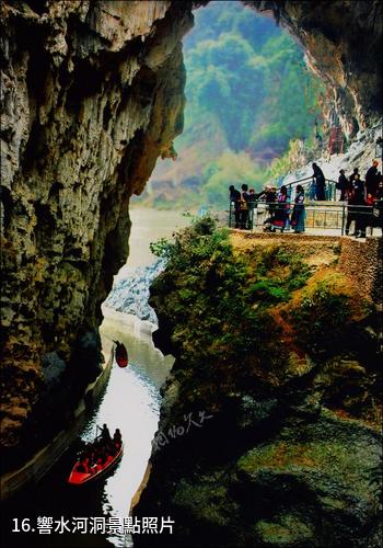 貴州夜郎洞景區-響水河洞照片