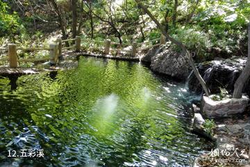 迁安山叶口自然风景区-五彩溪照片