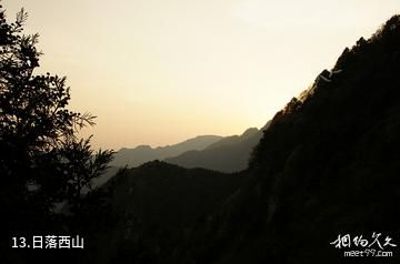 汉中天台森林公园-日落西山照片