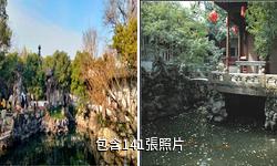 蘇州怡園驢友相冊