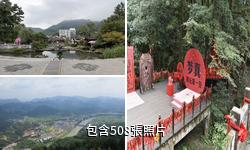 安徽齊雲山風景區驢友相冊