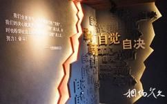 天津覺悟社紀念館旅遊攻略之輔助陳列