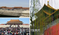 北京故宫驴友相册
