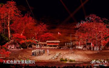 三亞紅色娘子軍演藝公園-紅色新生照片