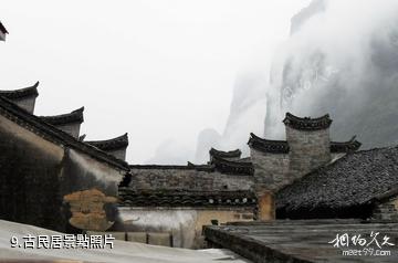 武岡雲山國家森林公園-古民居照片