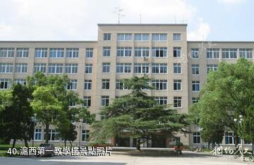 上海同濟大學-滬西第一教學樓照片