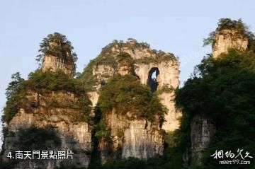 大方油杉河風景區-南天門照片