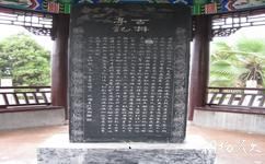 亳州古井酒文化博覽園旅遊攻略之石碑