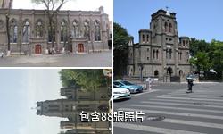 天津望海樓教堂驢友相冊