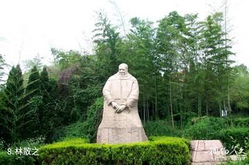 南京求雨山文化名人纪念馆-林散之照片