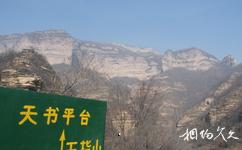 邢台太行大峽谷（太行奇峽群）旅遊攻略之五指山