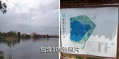 淮北南湖风景区驴友相册