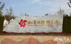 北京顺义国际鲜花港旅游攻略之生态门区