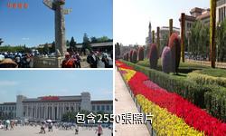 北京天安門廣場驢友相冊