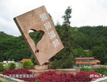 華寧象鼻溫泉度假村-溫泉雕塑照片