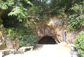 安慶蓮洞國家森林公園-石蓮洞照片