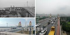 南京长江大桥驴友相册